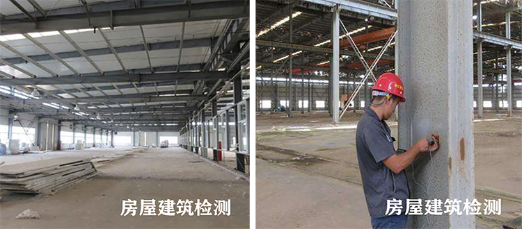 房屋建筑检测