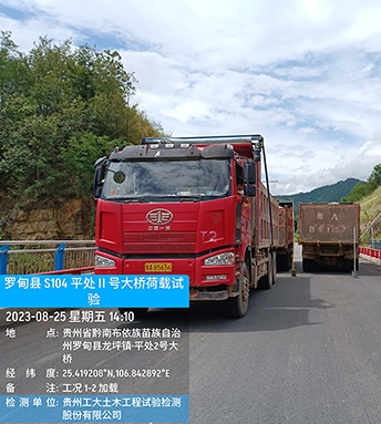 桥梁荷载试验